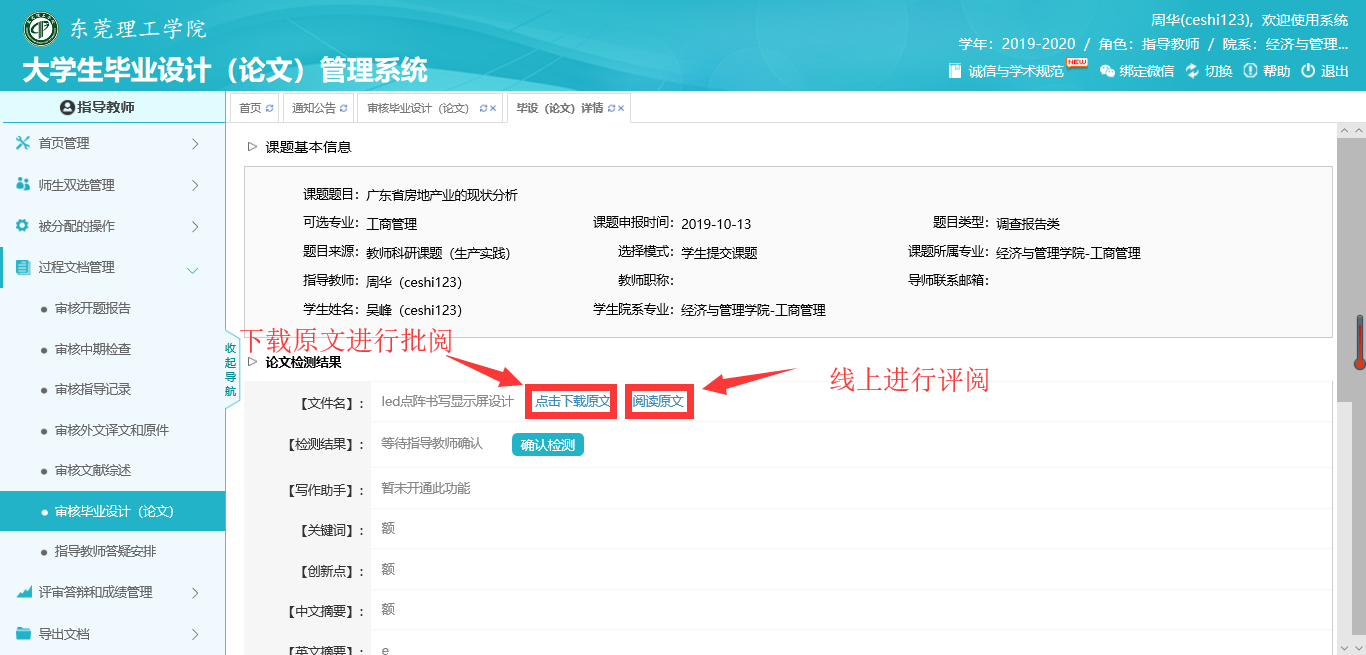 2.5审核其他过程文档